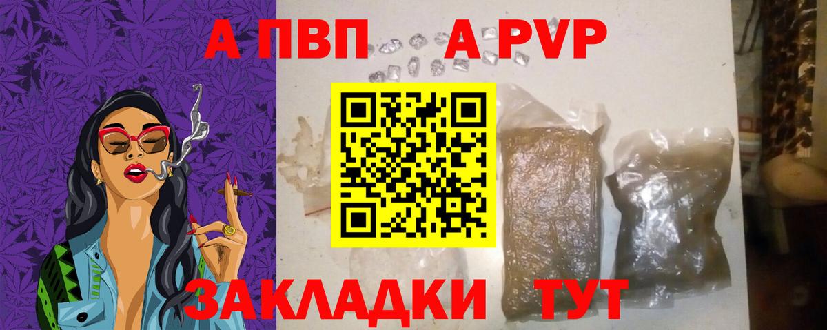 А ПВП СК Братск