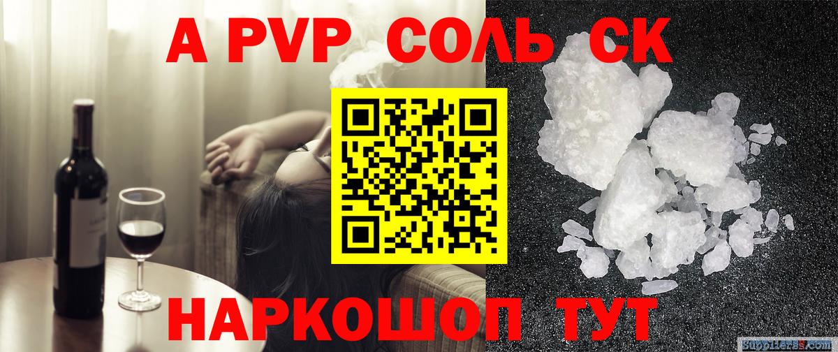 A PVP  APVP СК КРИС  продажа наркотиков  Вход с VPN  Братск  A PVP кристаллы 