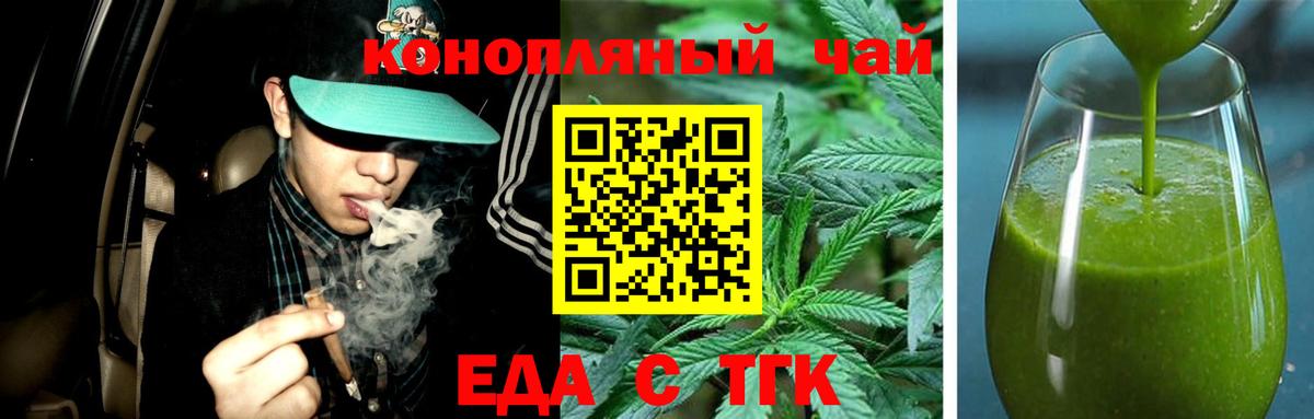 Печенье с ТГК марихуана Братск