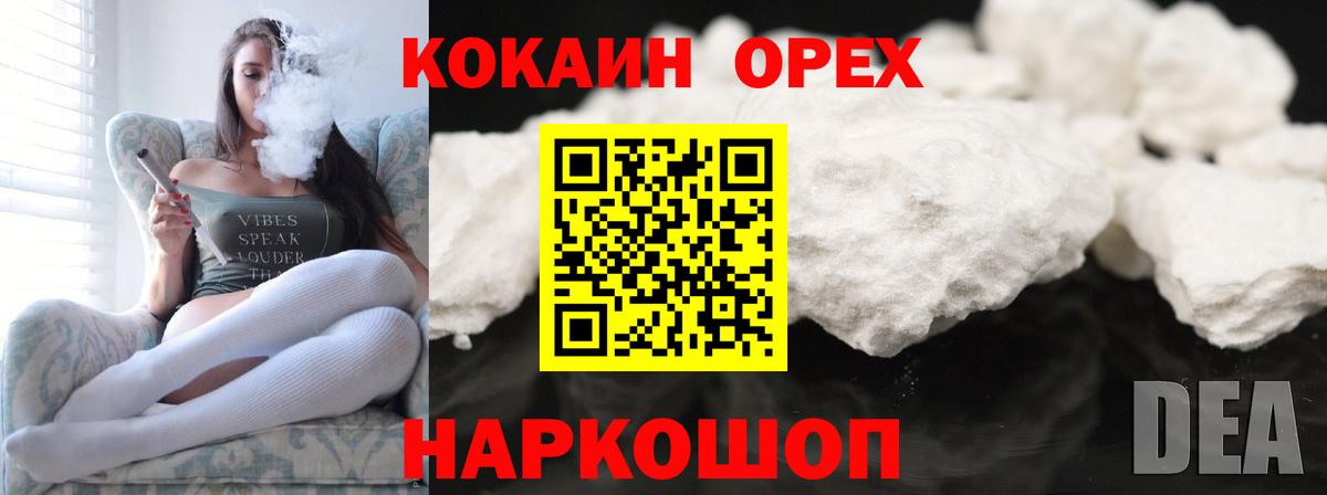 Кокаин Перу  Вход с VPN  Братск  COCAIN Fish Scale 