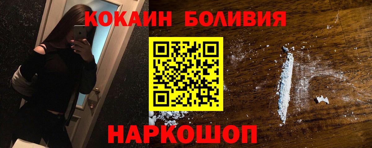 Cocaine FishScale Братск