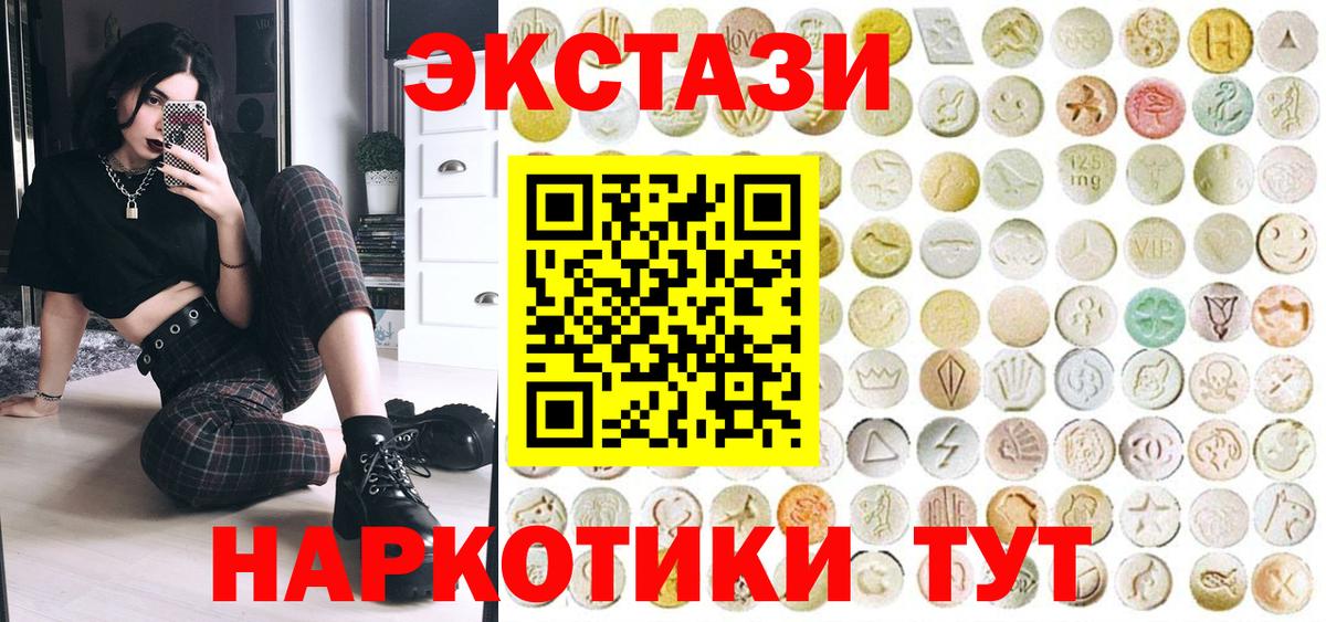Экстази XTC  Вход с VPN  Ecstasy  Братск 