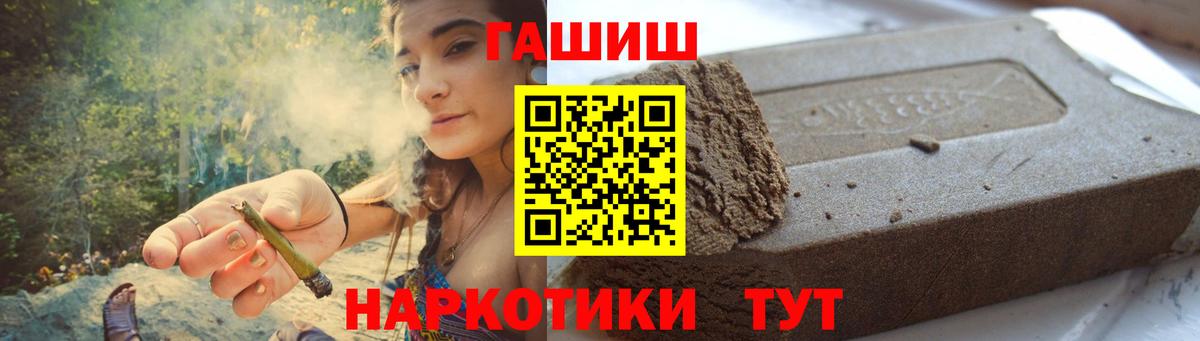 ГАШ Premium  Вход с VPN  Братск  ГАШИШ индика сатива 