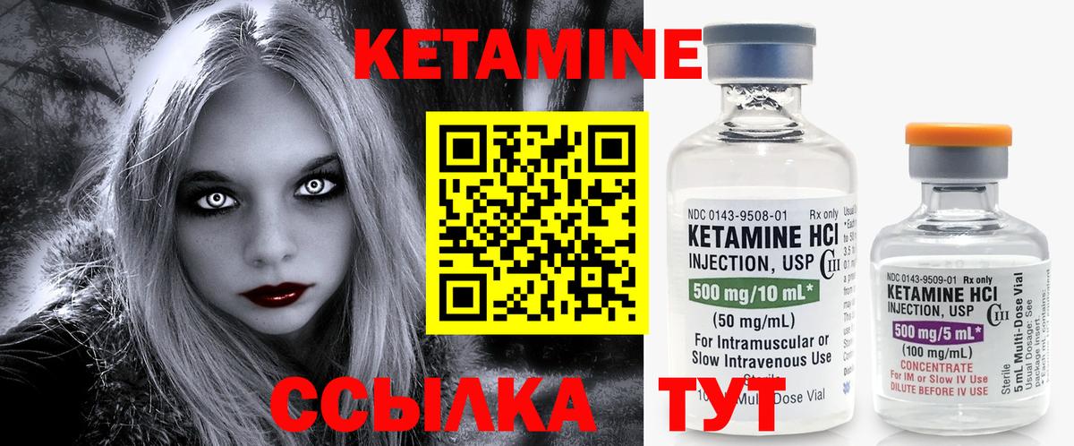 КЕТАМИН VHQ  КЕТАМИН ketamine  Братск  Вход с VPN 