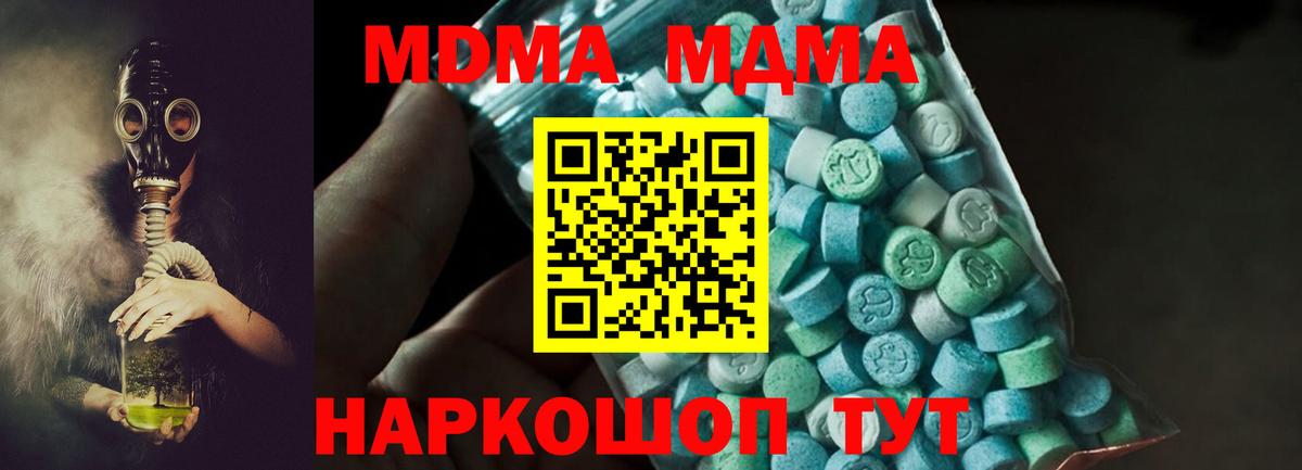 MDMA crystal  МДМА crystal  Братск  Вход с VPN 
