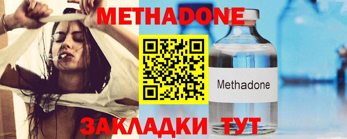МЕТАДОН VHQ  Вход с VPN  Братск 