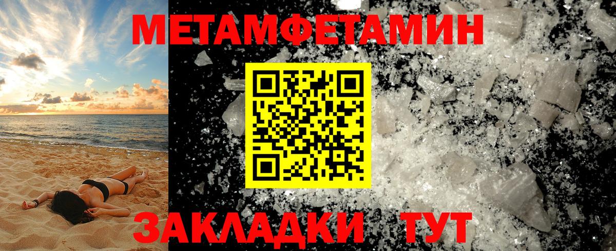 Первитин Декстрометамфетамин 99.9%  Первитин Декстрометамфетамин 99.9%  Братск  Вход с VPN 