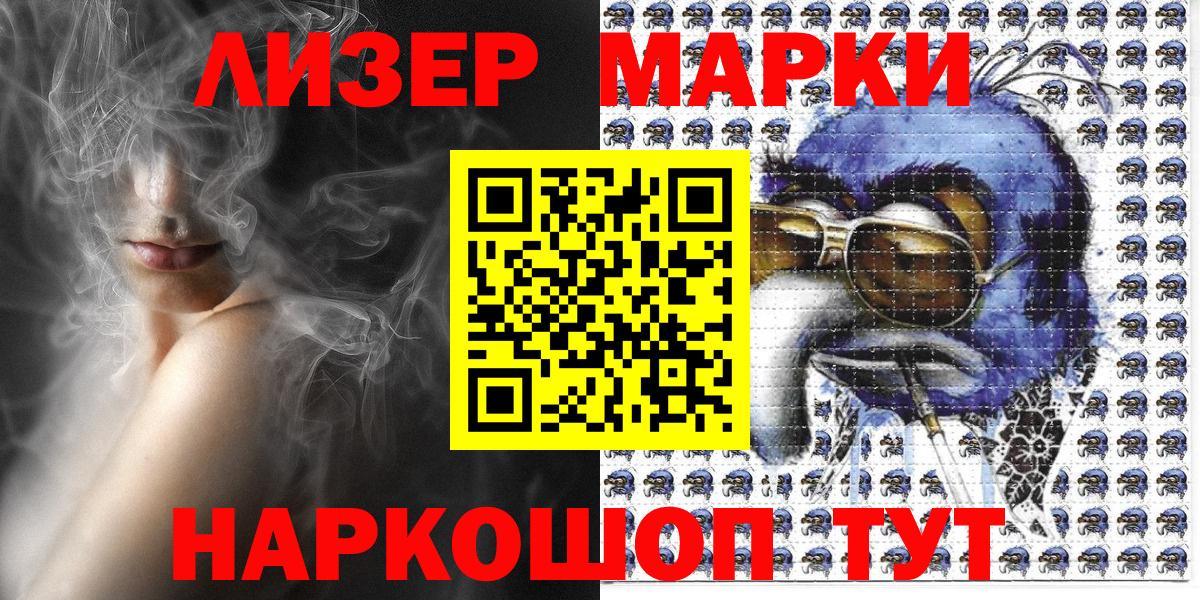 Наркотические марки 1,5мг  Вход с VPN  Наркотические марки 1,5мг  Братск 