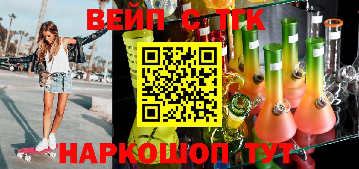ТГК гашишное масло Братск